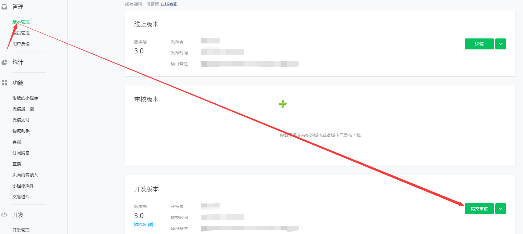 大商創(chuàng)簡潔版小程序部署
