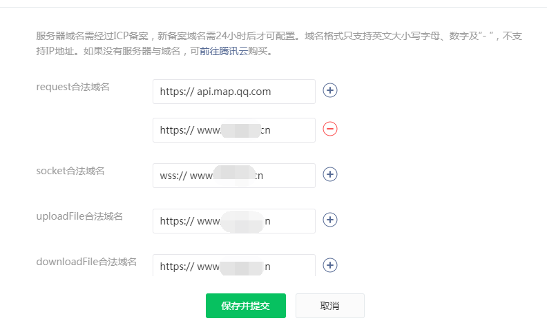大商創(chuàng)簡潔版小程序部署