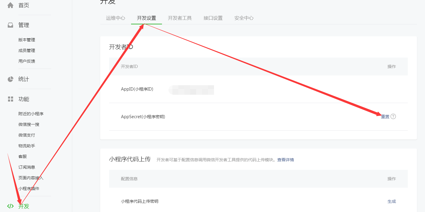 大商創(chuàng)簡潔版小程序部署