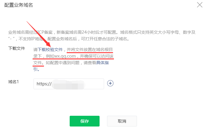 大商創(chuàng)簡潔版小程序部署