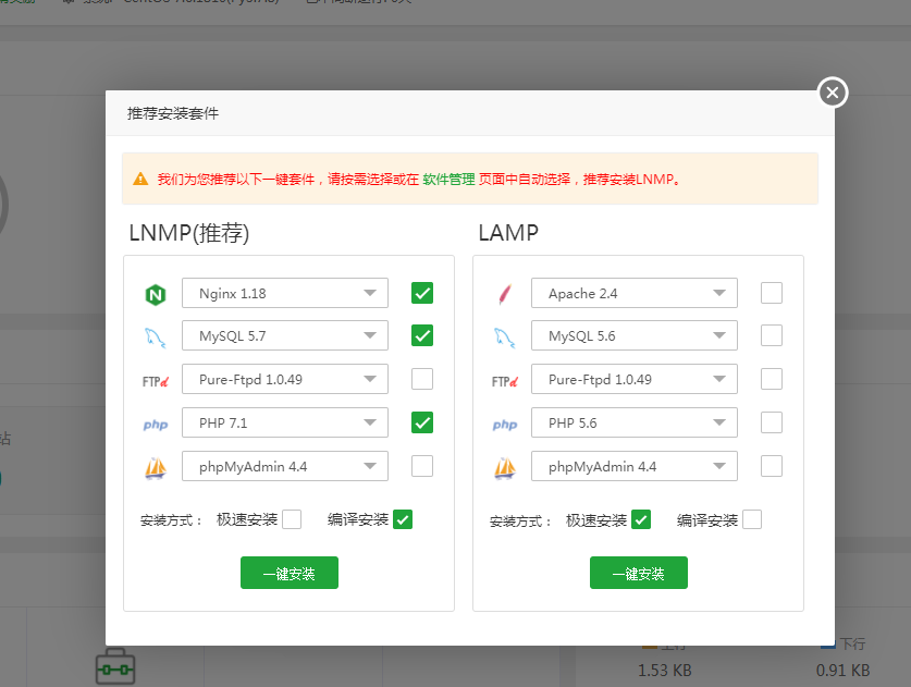 【大商創(chuàng)安裝】大商創(chuàng)X寶塔面板安裝配置簡(jiǎn)述