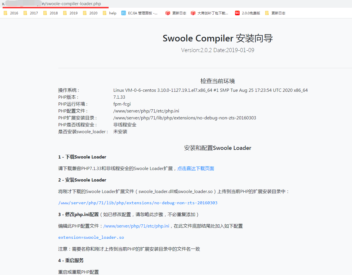 【大商創(chuàng)安裝】大商創(chuàng)X寶塔面板安裝配置簡(jiǎn)述