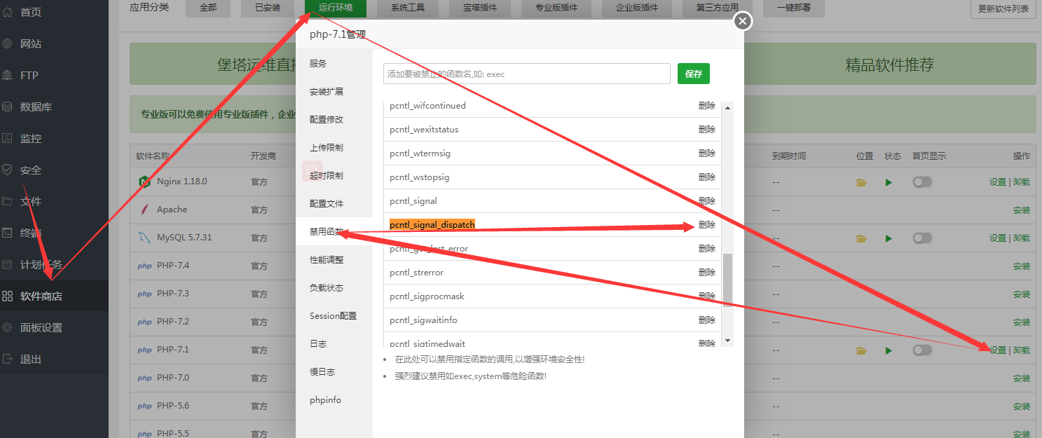 【大商創(chuàng)安裝】大商創(chuàng)X寶塔面板安裝配置簡(jiǎn)述