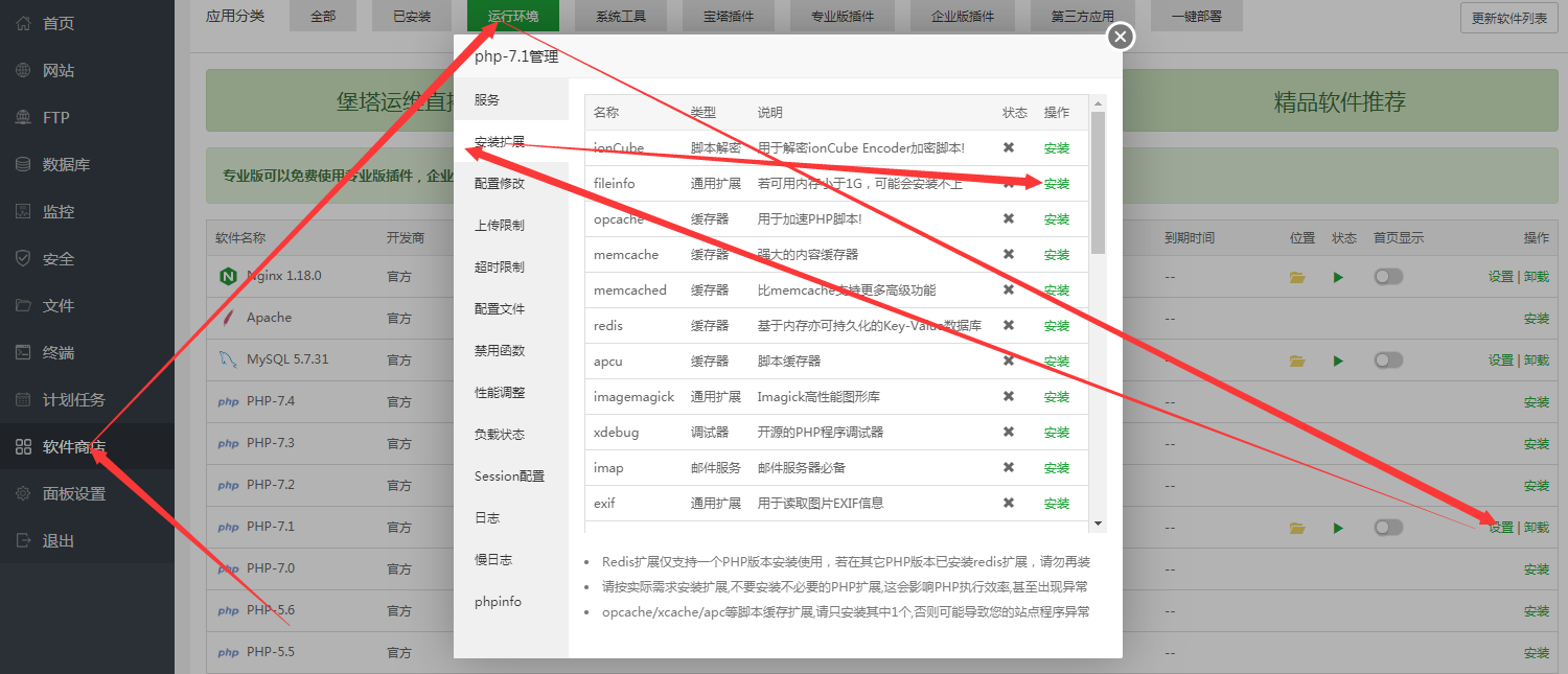 【大商創(chuàng)安裝】大商創(chuàng)X寶塔面板安裝配置簡(jiǎn)述