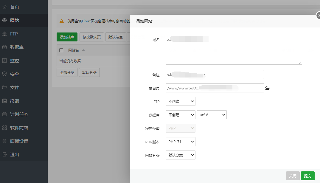 【大商創(chuàng)安裝】大商創(chuàng)X寶塔面板安裝配置簡(jiǎn)述