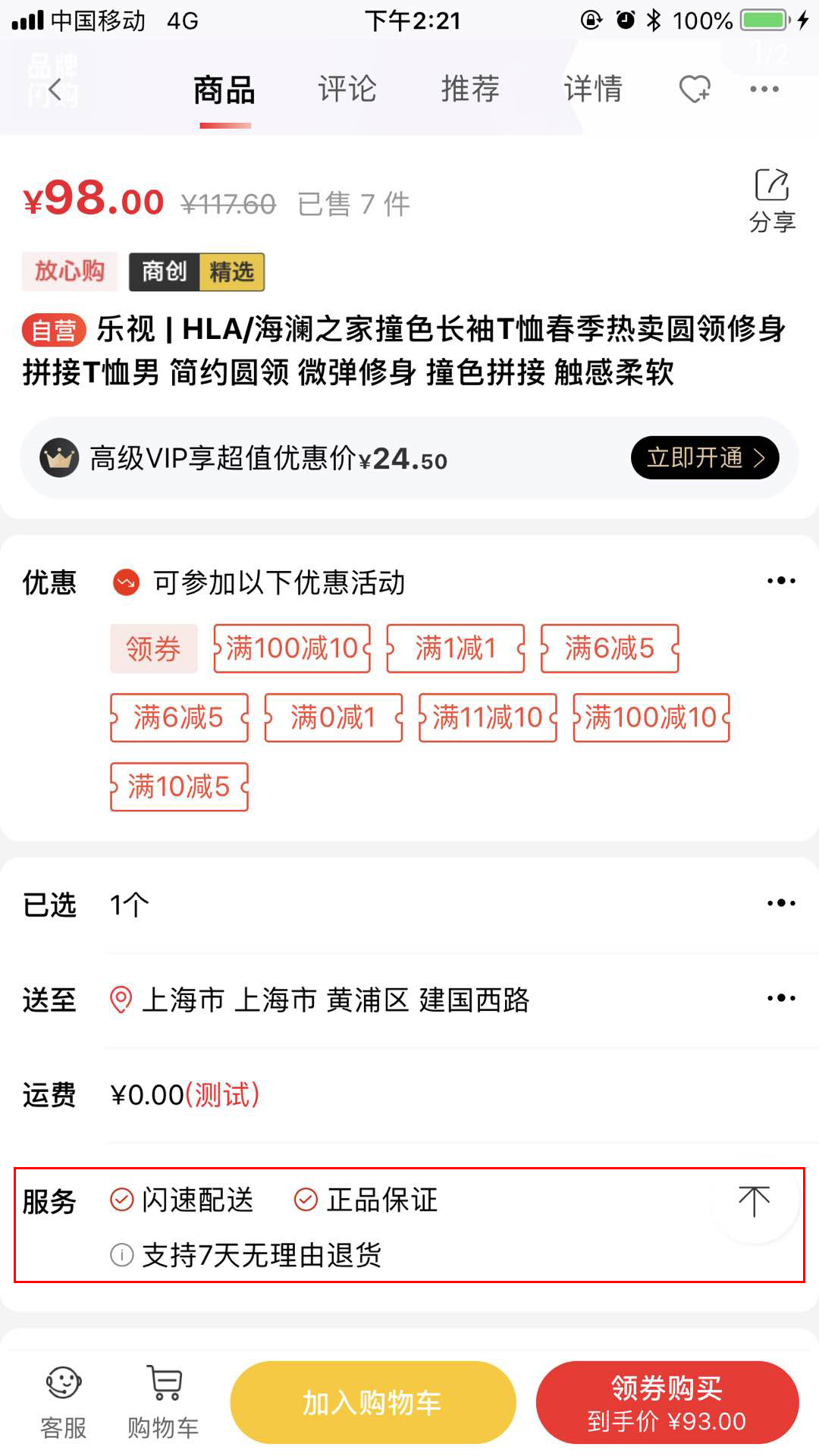 大商創(chuàng)X2.5.2版本更新商品服務(wù)標簽、移動端發(fā)現(xiàn)模塊內(nèi)容可編輯、小程序直播接口更新