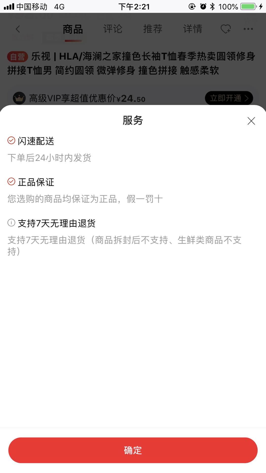 大商創(chuàng)X2.5.2版本更新商品服務(wù)標簽、移動端發(fā)現(xiàn)模塊內(nèi)容可編輯、小程序直播接口更新