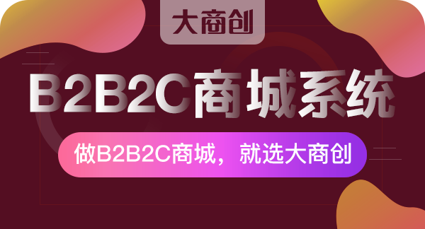 多商戶商城系統(tǒng)開發(fā)流程