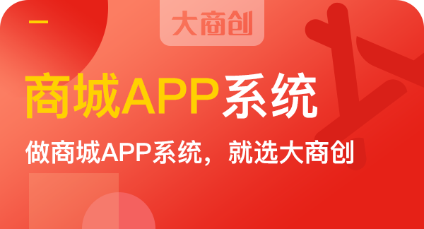 手機商城系統(tǒng)功能介紹