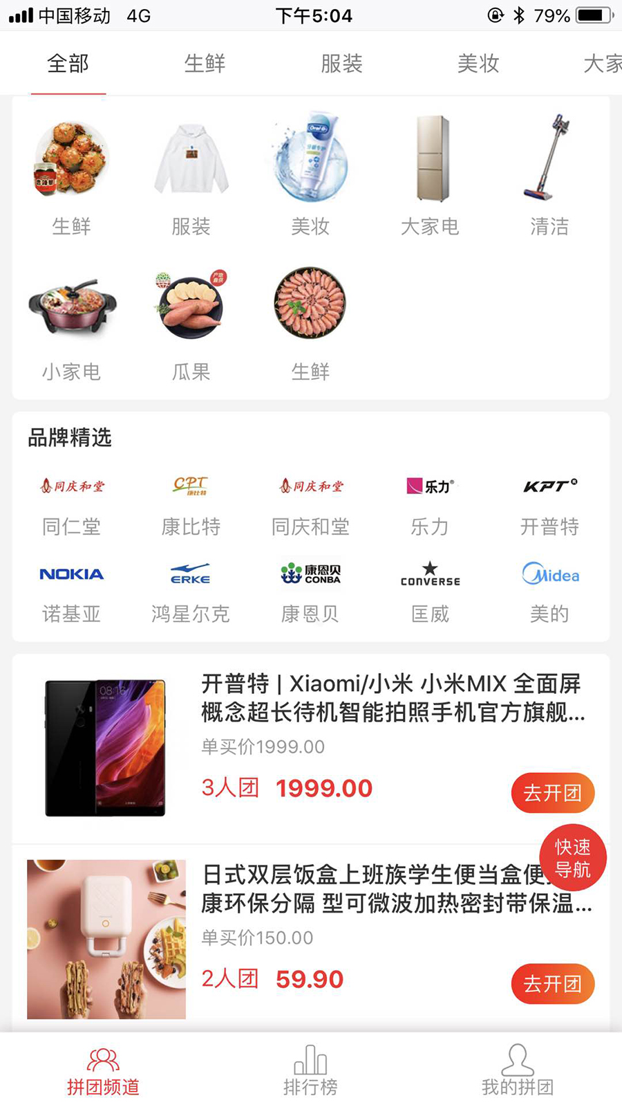大商創(chuàng)X2.6.0版本更新匯總：微信視頻號掛載大商創(chuàng)小程序、秒殺商品SKU支持