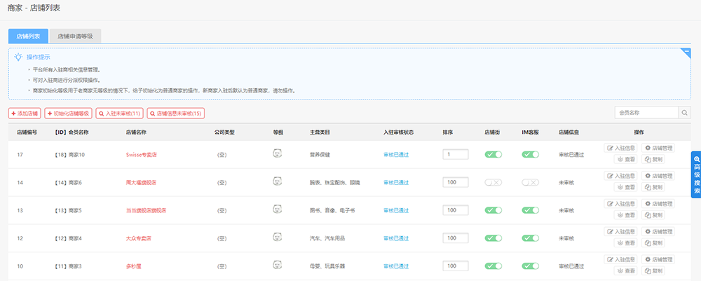 大商創(chuàng)X2.6.0版本更新匯總：微信視頻號掛載大商創(chuàng)小程序、秒殺商品SKU支持