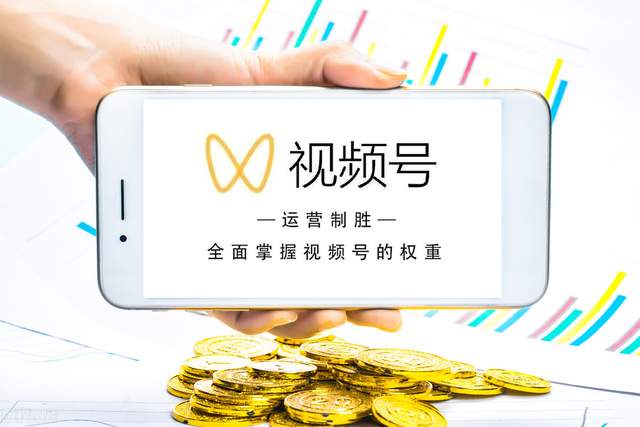 如何策劃完整的微信視頻號直播帶貨方案
