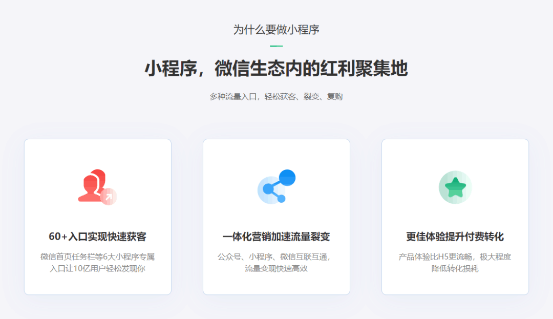 風(fēng)雨同舟，共同助力，免費(fèi)領(lǐng)取大商創(chuàng)簡(jiǎn)潔版小程序
