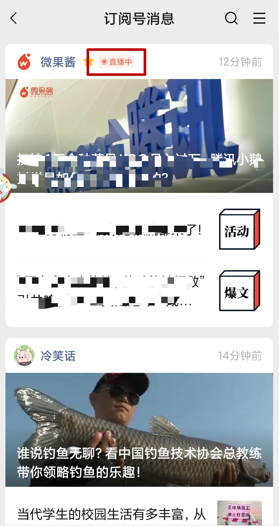 公眾號(hào)打通視頻號(hào)直播