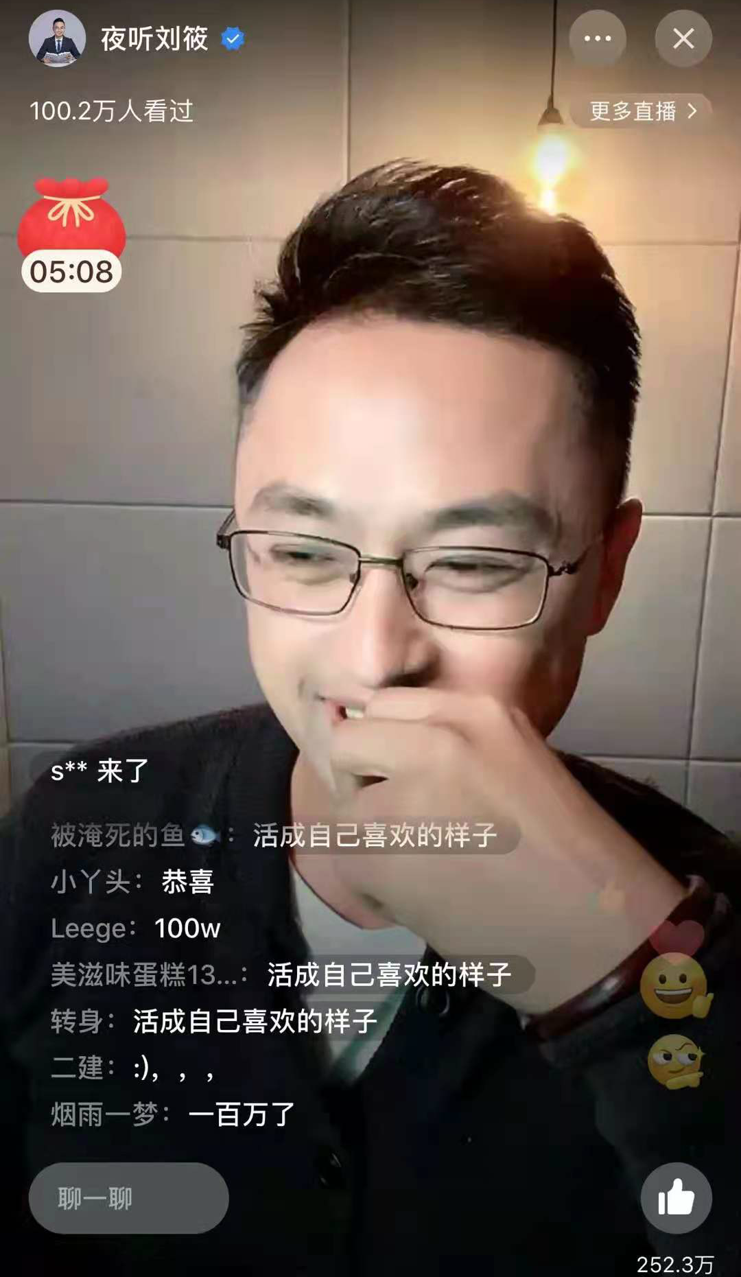 視頻號(hào)新流量入口將帶來(lái)什么