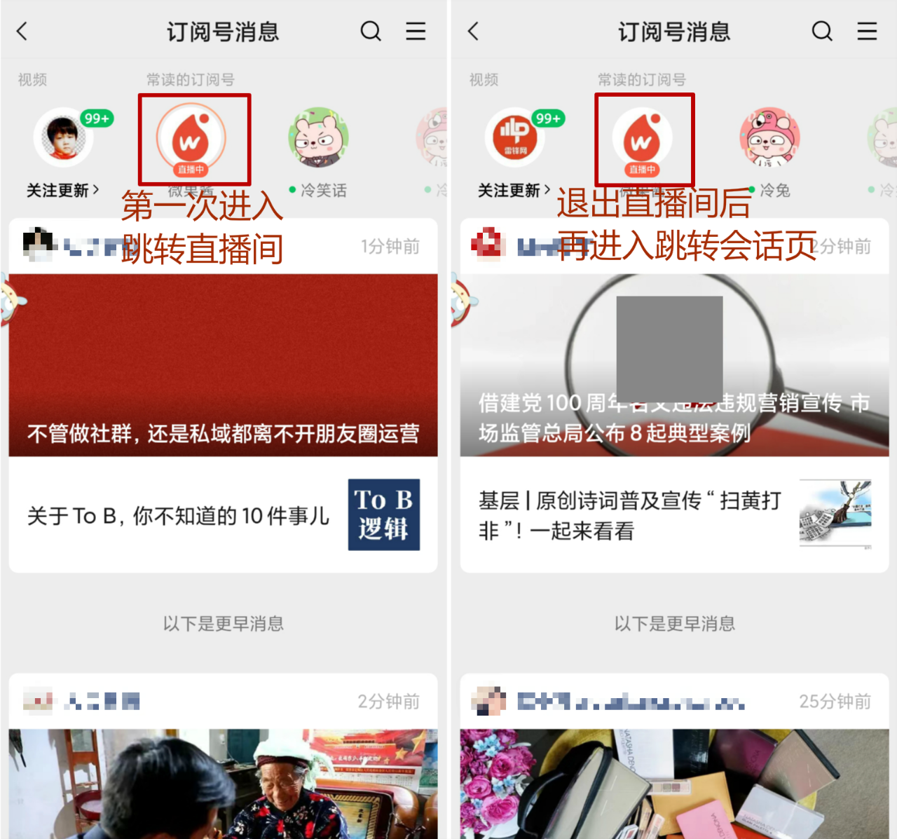公眾號(hào)打通視頻號(hào)直播