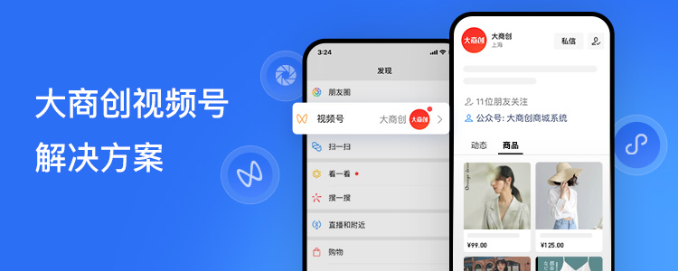微信視頻號(hào)運(yùn)營(yíng)技巧有哪些