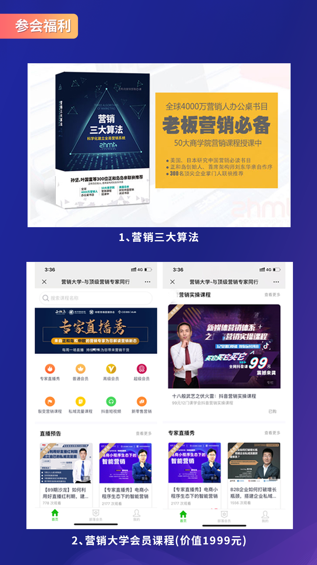 大商創(chuàng)聯(lián)合用友、全員裂變通聯(lián)合舉辦裂變式營銷沙龍！