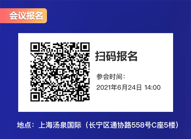 大商創(chuàng)聯(lián)合用友、全員裂變通聯(lián)合舉辦裂變式營銷沙龍！