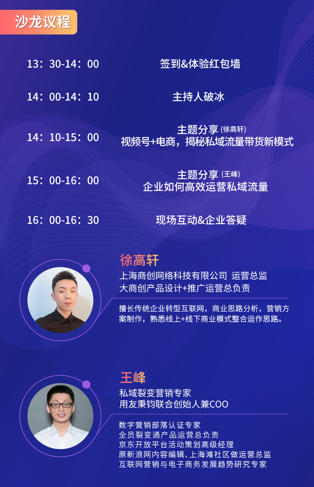 大商創(chuàng)聯(lián)合用友、全員裂變通聯(lián)合舉辦裂變式營銷沙龍！