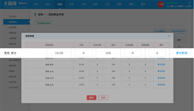 大商創(chuàng)X2.6.2版本更新匯總：小程序支持跳轉視頻號直播間，商家入駐審核功能優(yōu)化