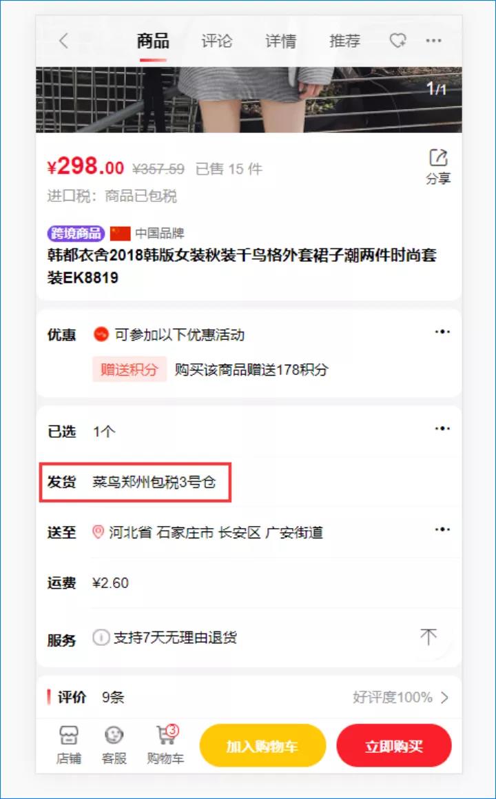 大商創(chuàng)X2.6.3版本更新啦，新增跨境模塊國家顯示，眾多功能優(yōu)化！