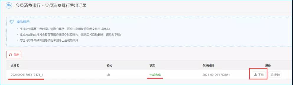 大商創(chuàng)X2.6.3版本更新啦，新增跨境模塊國家顯示，眾多功能優(yōu)化！