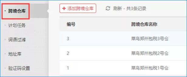 大商創(chuàng)X2.6.3版本更新啦，新增跨境模塊國家顯示，眾多功能優(yōu)化！
