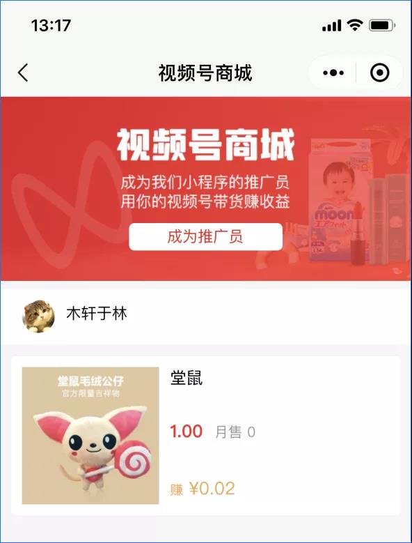 大商創(chuàng)X2.7.0版本發(fā)布，新增視頻號推廣員功能，打通小程序+視頻號賣貨