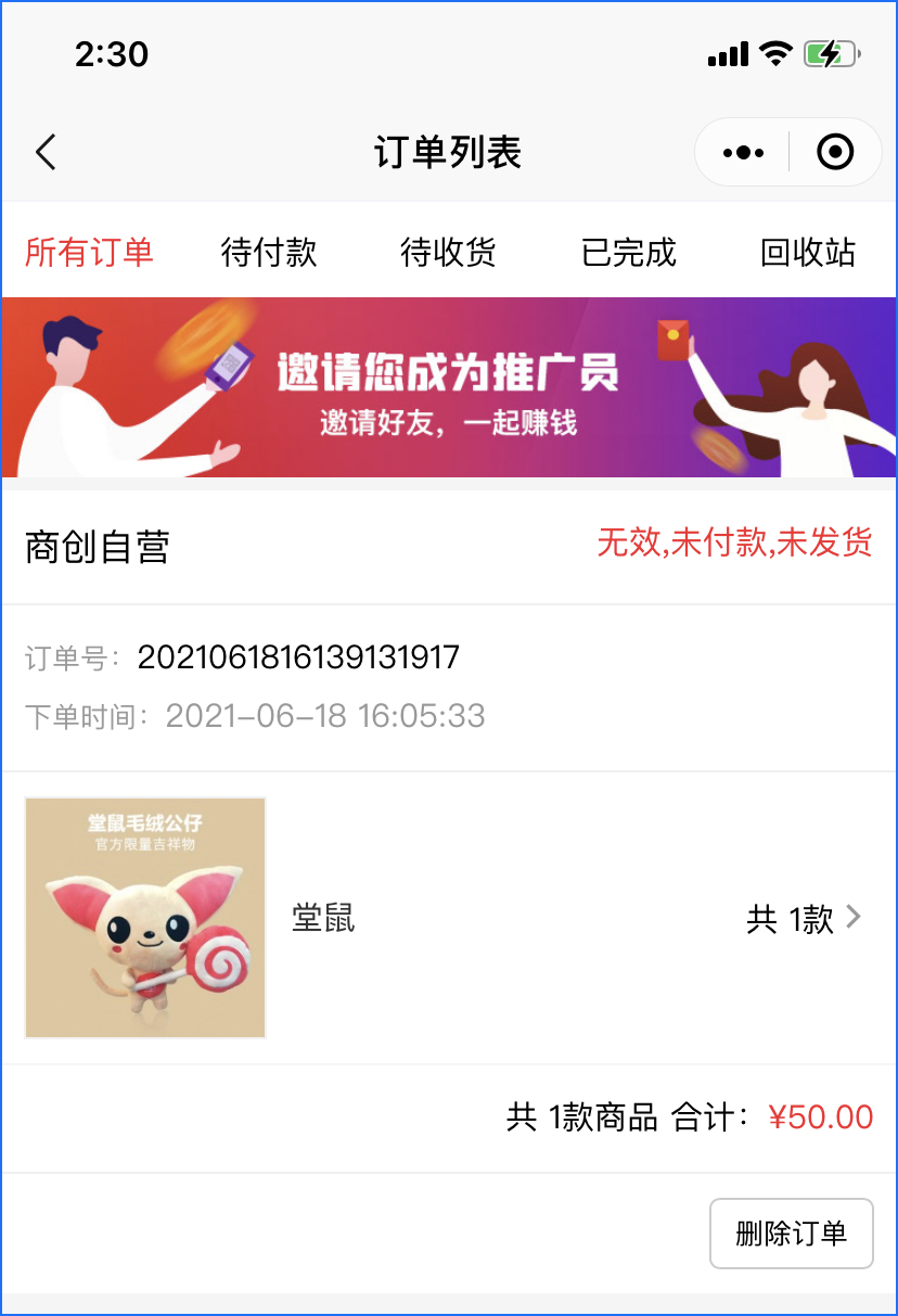大商創(chuàng)X2.7.0版本發(fā)布，新增視頻號推廣員功能，打通小程序+視頻號賣貨