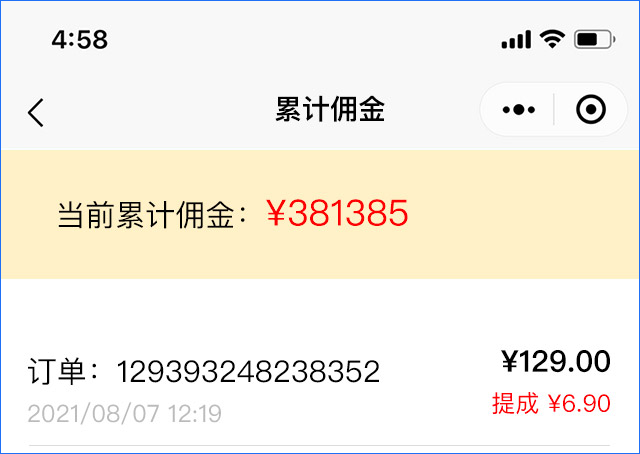 大商創(chuàng)X2.7.0版本發(fā)布，新增視頻號推廣員功能，打通小程序+視頻號賣貨