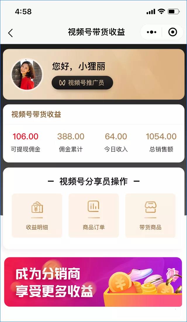 大商創(chuàng)X2.7.0版本發(fā)布，新增視頻號推廣員功能，打通小程序+視頻號賣貨