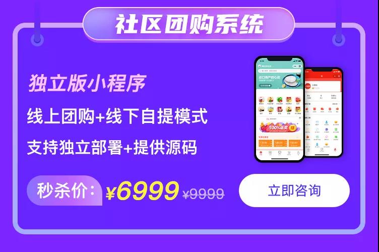 雙12年終特惠來(lái)啦，商城系統(tǒng)年終促銷