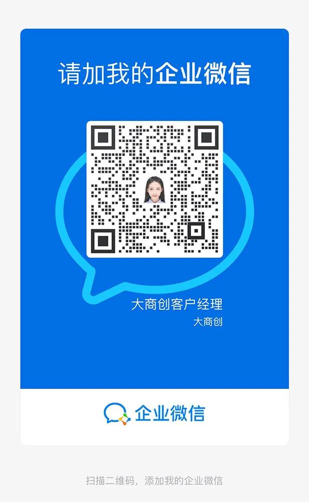 關(guān)于我司更換企業(yè)QQ為企業(yè)微信接待通知