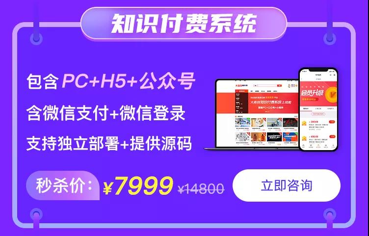 雙12年終特惠來(lái)啦，商城系統(tǒng)年終促銷