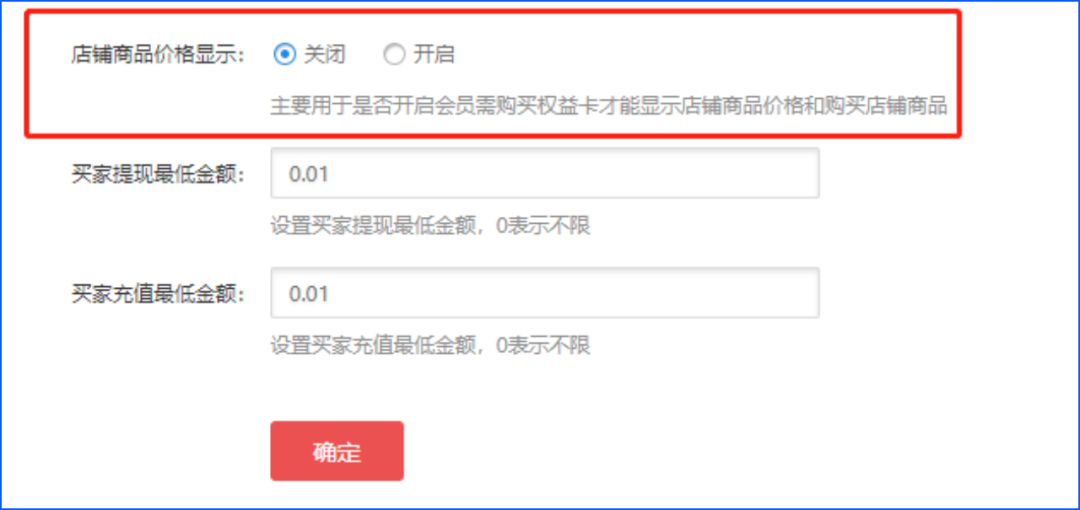 大商創(chuàng)x2.7.1新版本發(fā)布，一大波更新優(yōu)化功能來襲！