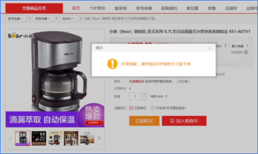 大商創(chuàng)x2.7.1新版本發(fā)布，一大波更新優(yōu)化功能來襲！
