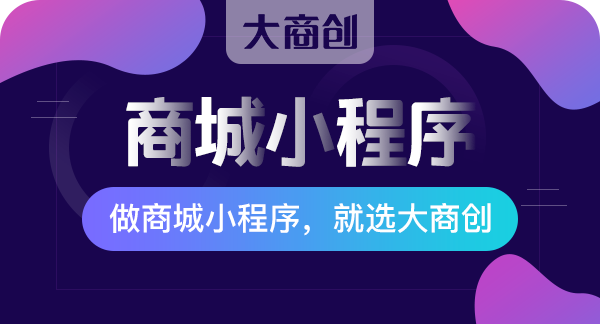 公司經(jīng)營小程序商城需要哪些證件