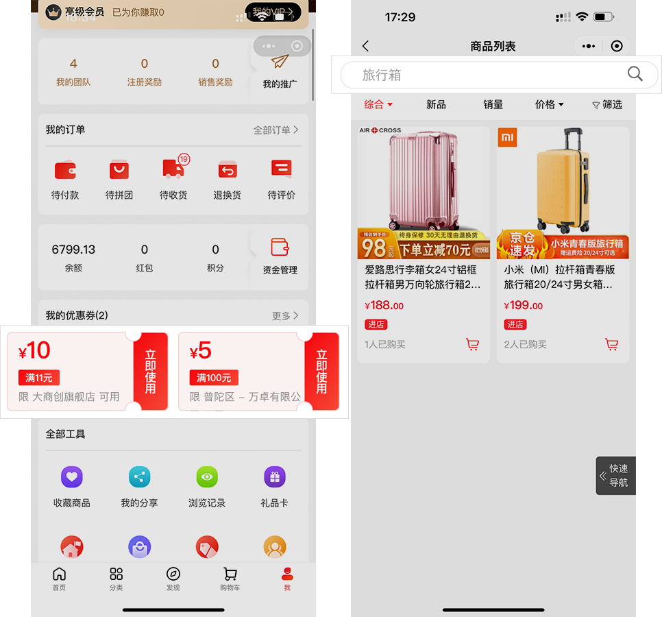 好久不見，大商創(chuàng)x2.7.2新版本發(fā)布啦！
