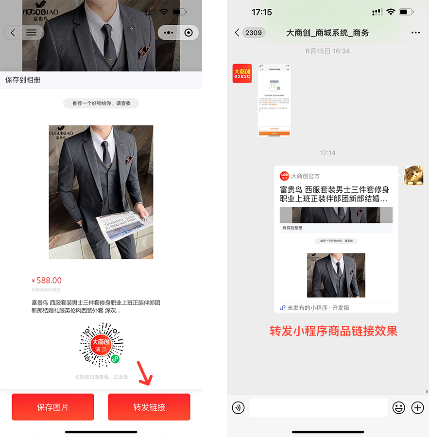好久不見，大商創(chuàng)x2.7.2新版本發(fā)布啦！