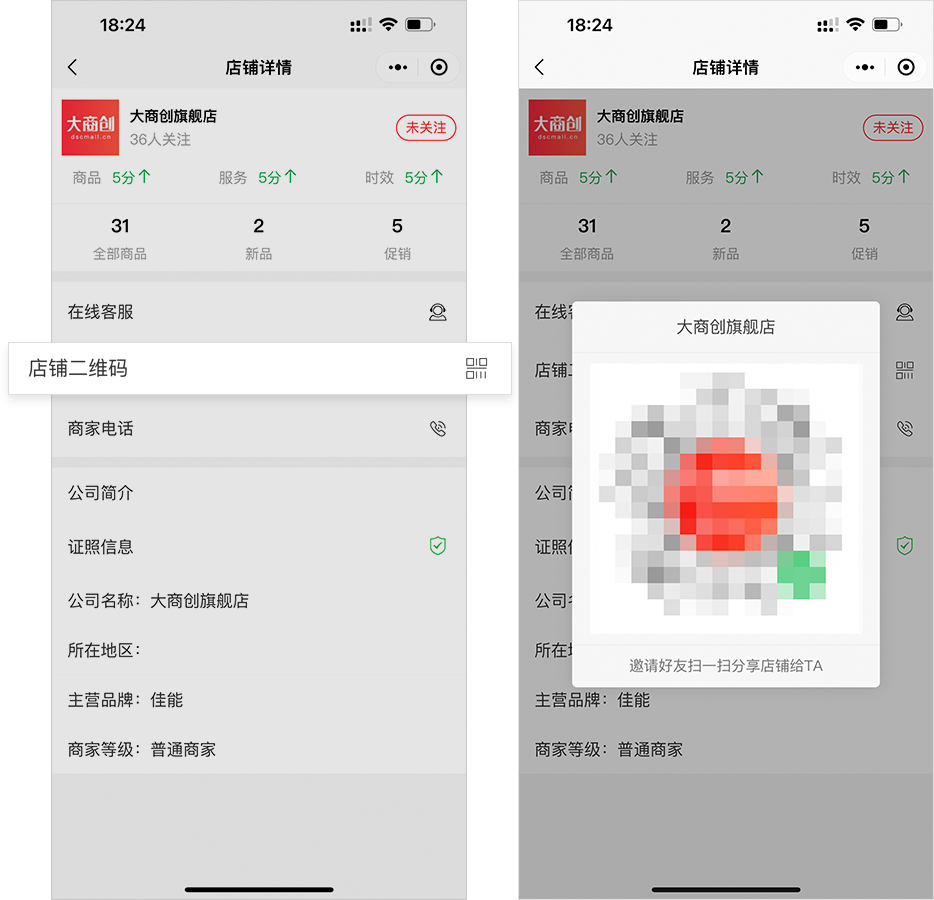 好久不見，大商創(chuàng)x2.7.2新版本發(fā)布啦！