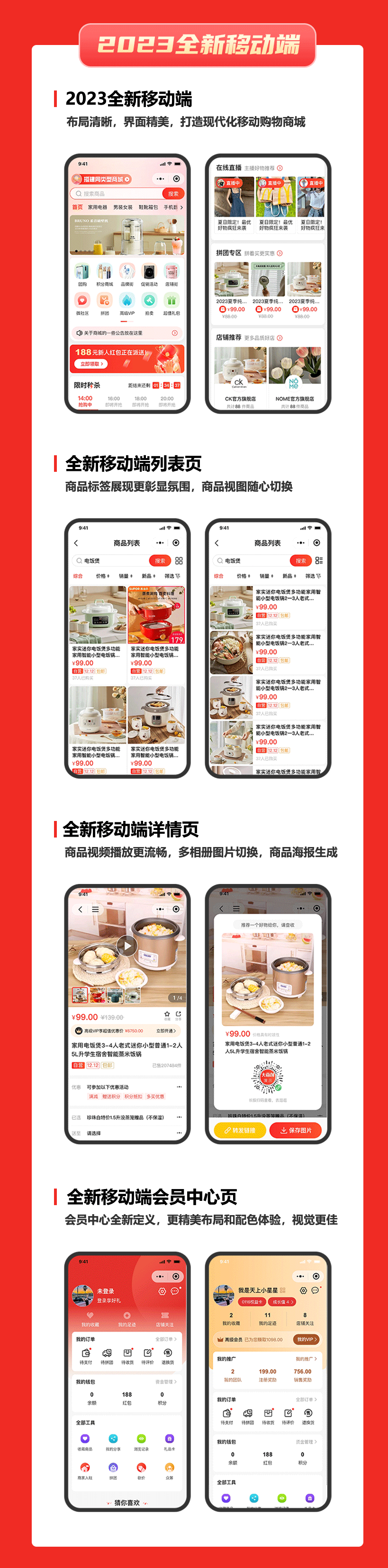 大商創(chuàng)x2.8.0正式發(fā)布，2023全新界面+優(yōu)化海量功能